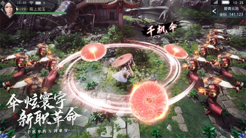 红袖天香官方版最新版