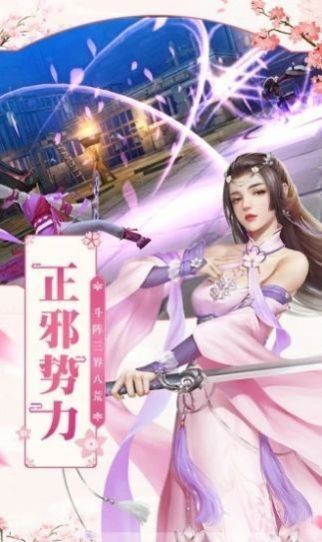神魔乱舞之魔动天下手游官方最新版图片1