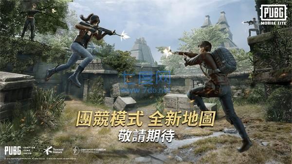 pubgmobilelite轻量版