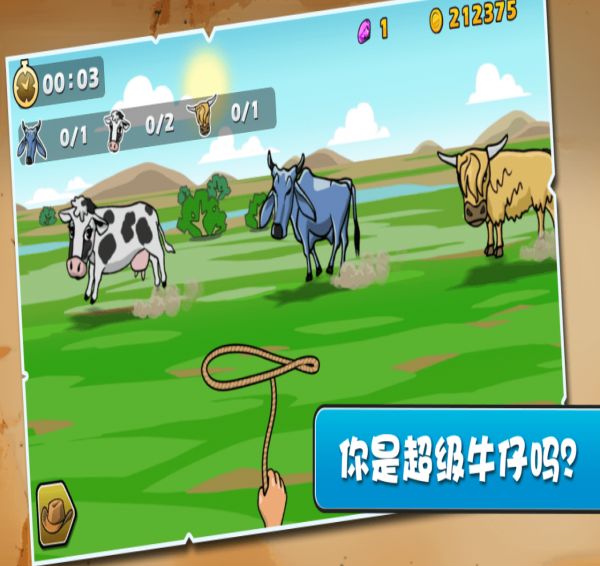 我为牛狂手机游戏最新正版下载  v5.2.2