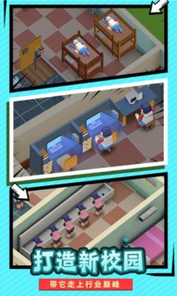 校园模拟器2021 v1.3.7