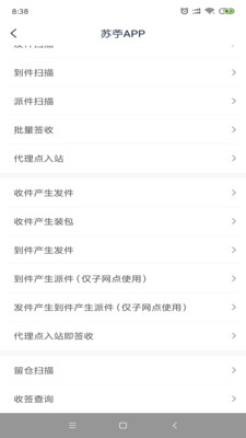 天天E家 v5.10