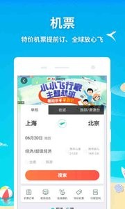同程旅游  v1.02
