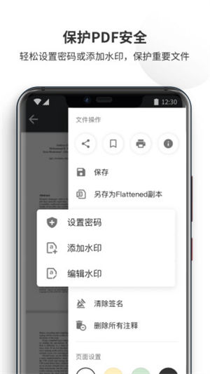 PDF Reader Pro解锁版安卓 v3.5.4