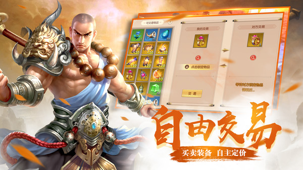 蜀门醉逍遥手游官方安卓版图片1