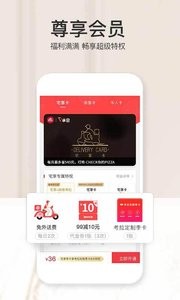 必胜客  v6.16.0