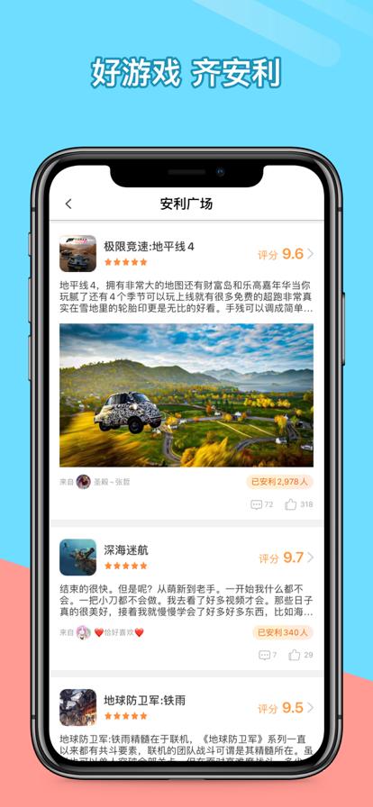 菜鸡游戏app2022下载安装可以玩电脑游戏 