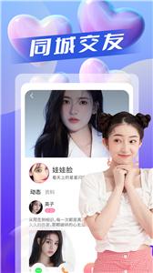 同城陌生交友约会