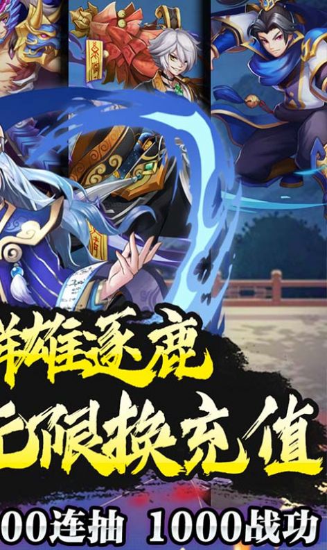 三国银传游戏官方版  v3.3.4