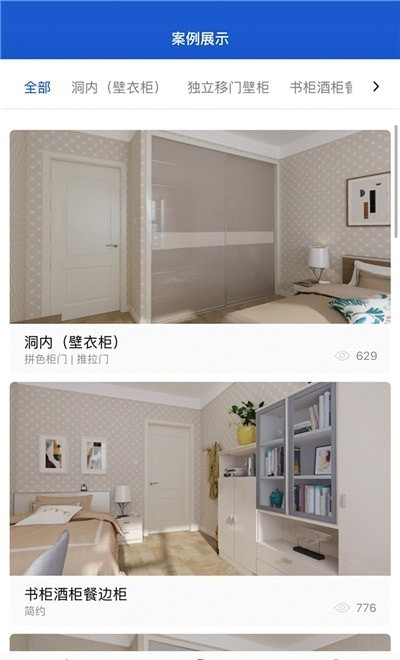 易道导购APP最新版 截图1