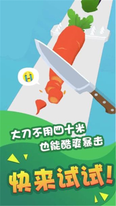 疯狂水果一刀切红包版 v1.1.4 安卓版