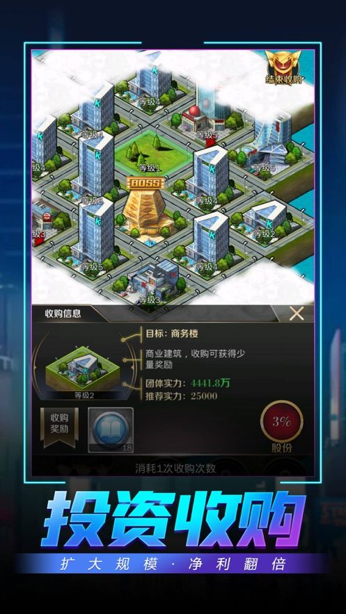 制霸华尔街手游安卓版  v3.4.2