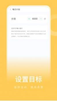 彼端记步 v3.2.5