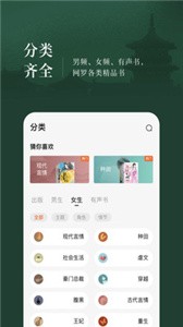 番茄免费小说  v 6.1.9.32