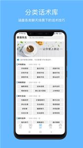 爱语先生  v1.2.2
