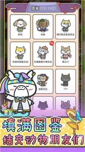 动物病友会安卓版 v1.0.8