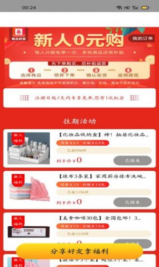 每日好券APP最新版图片1