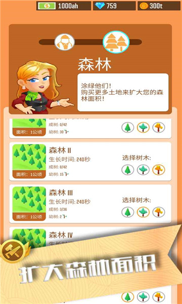 我要当老板 v0.2.2