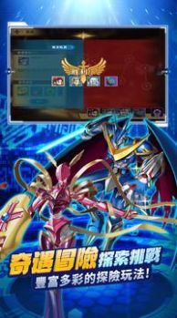 数码大陆进化对决游戏官方最新版  v3.0.3