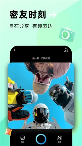 贴贴app最新版截图3