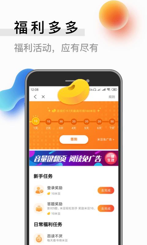 6200书源阅读App官方版  v5.2.2