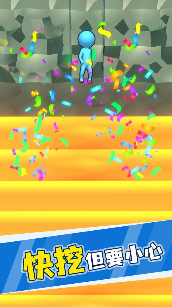 看谁挖的深  v04