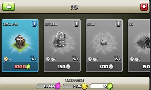 部落冲突 v13.0.21