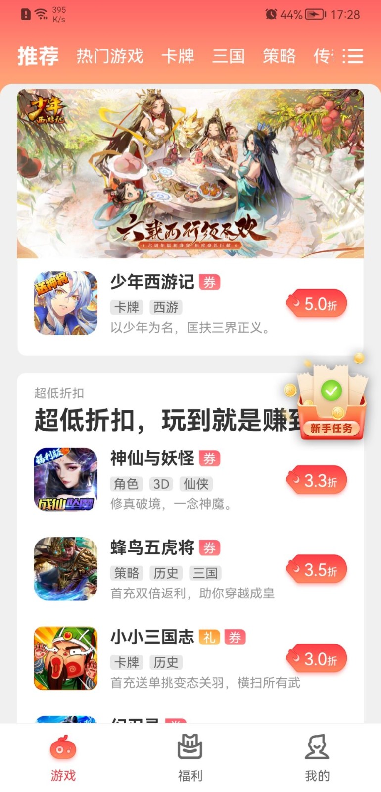 九氪手游  v1.3.0
