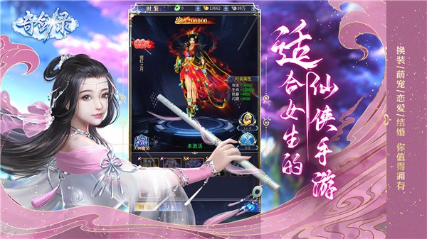 奇剑录