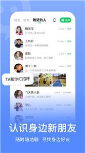 连信交友  v6.4.6