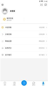 上饶公交行  v2.2.5