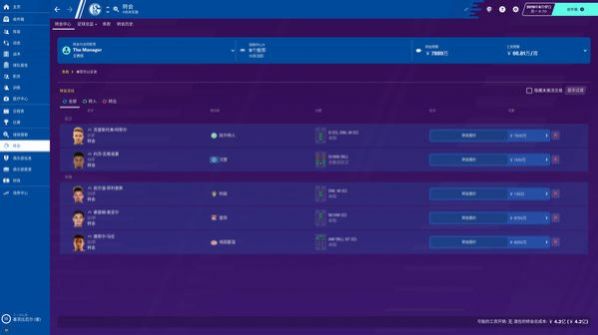 football manager2021手机游戏中文版