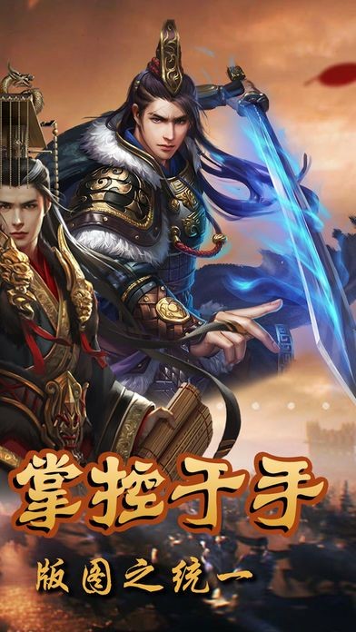 傲世大秦