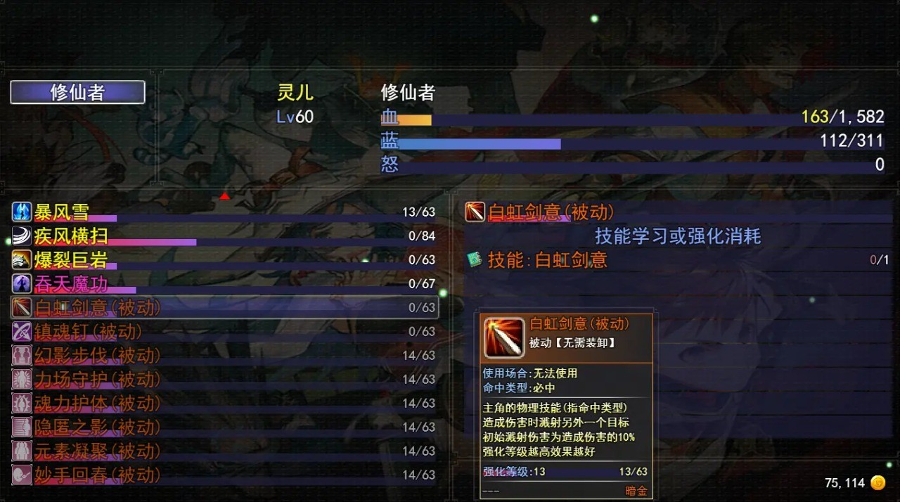 逍遥修仙之诸天万界 v1.1.1