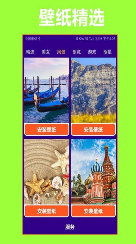 护眼狗视频壁纸截图1