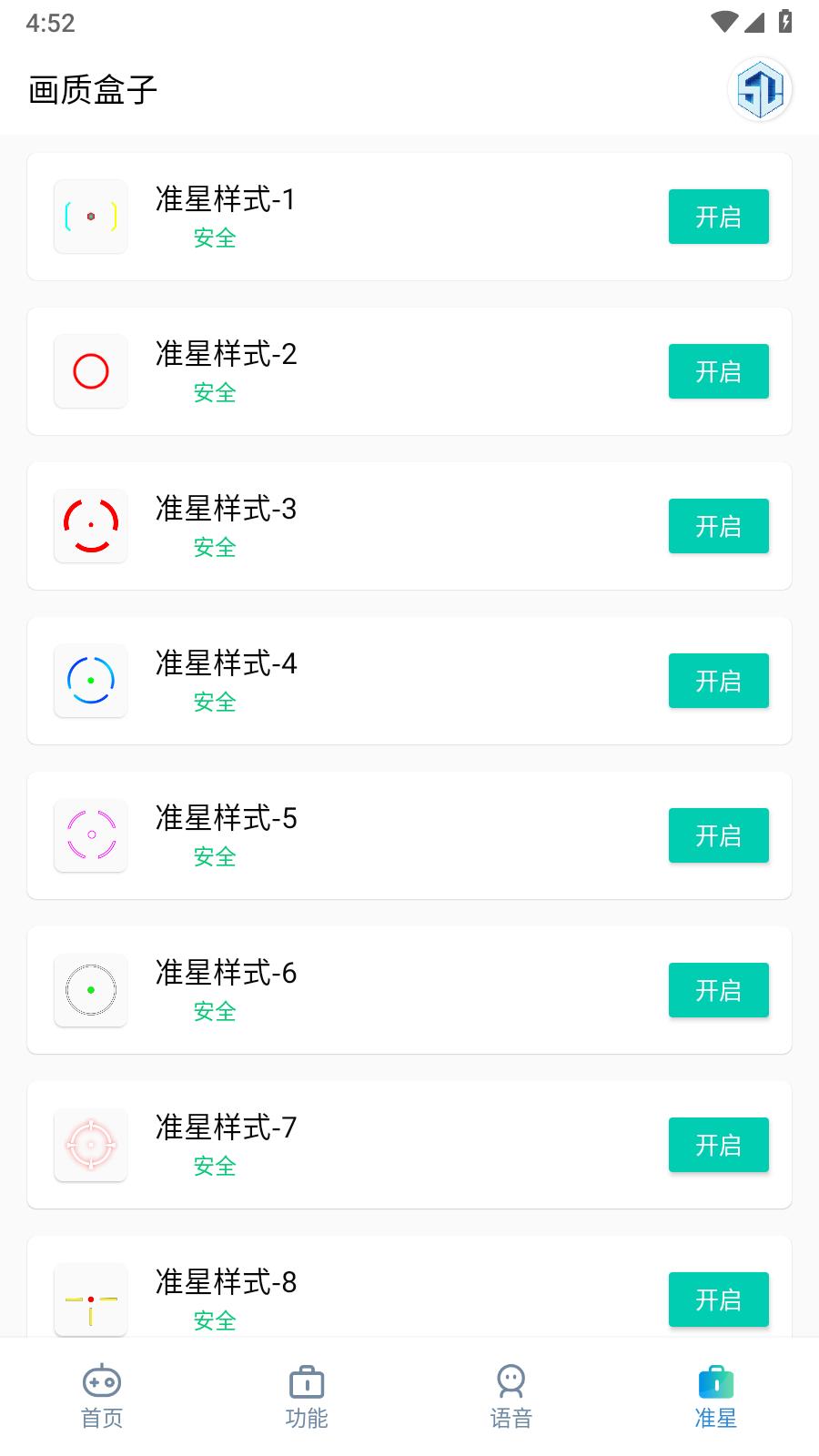 小渡画质盒子  v1.1
