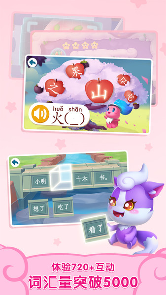 宝宝巴士贝壳识字 v1.01.17.41