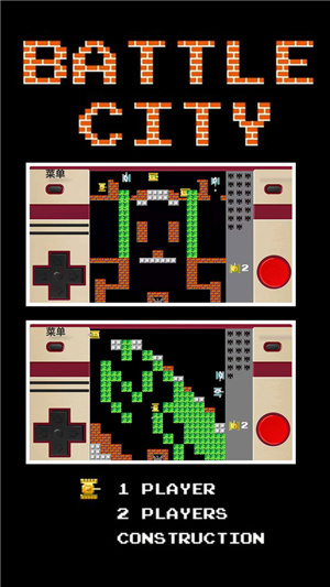 红白机坦克大战 v1.0