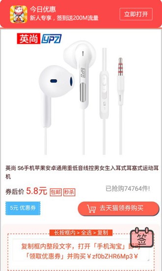 今日优惠截图0