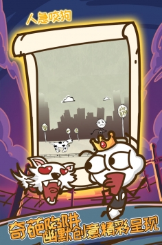 史上最坑爹的游戏1ios版 v2.5.5