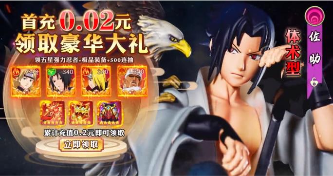 火影OL官方正版手游  v4.5.3