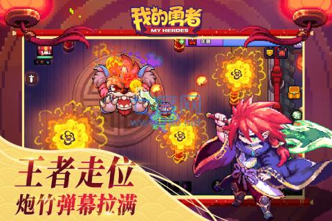 我的勇者九游 v6.6.4