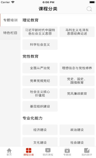 公务员云课堂  v4.3.3
