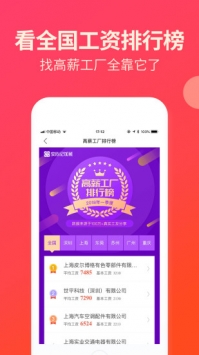 安心记加班 v3.1.5