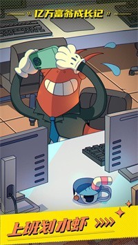 亿万富翁成长记 2022-08-31 14:03