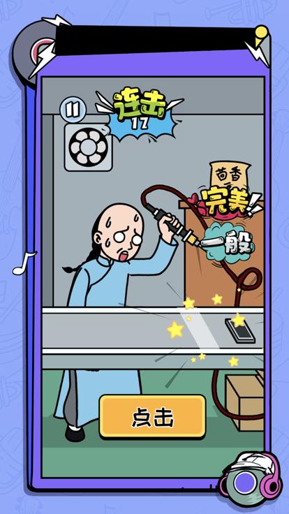 节拍跳动  V 1.0