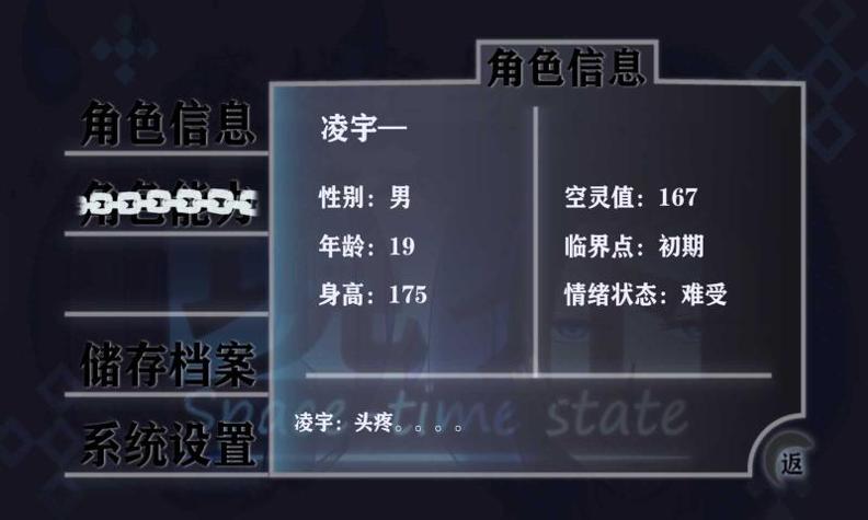 穿越空与时的境界 v1.00.75