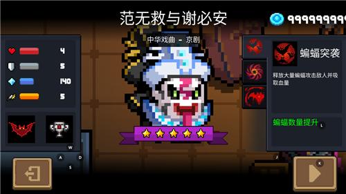 元气骑士最新破解版3.2.2 v3.2.2