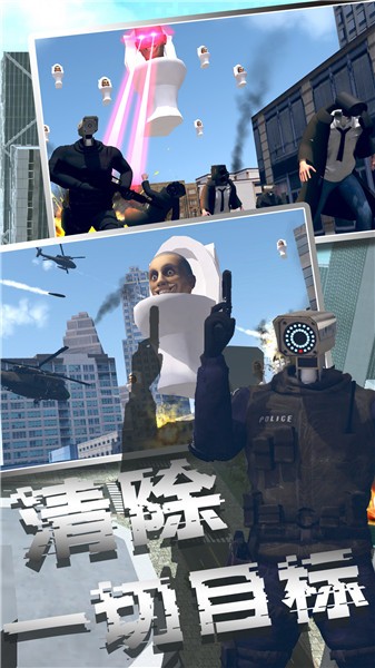 马桶人模拟器2  v1.0