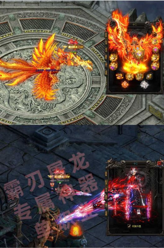 霸刃屠龙（单职业）手游官方版图片1